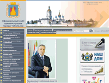 Tablet Screenshot of admtobolsk.ru